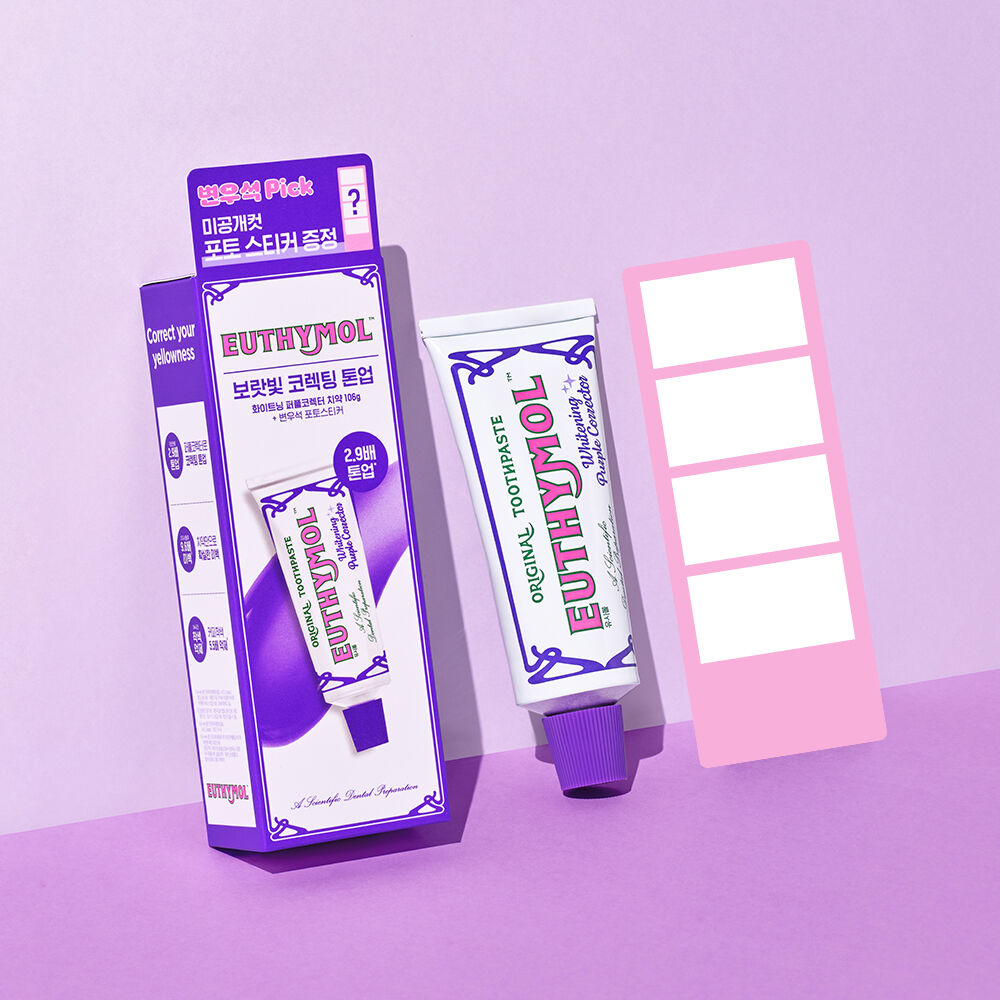 EUTHYMOL Whitening Purple Corrector Toothpaste美白紫色修護牙膏 牙膏+附送邊佑錫人生四格