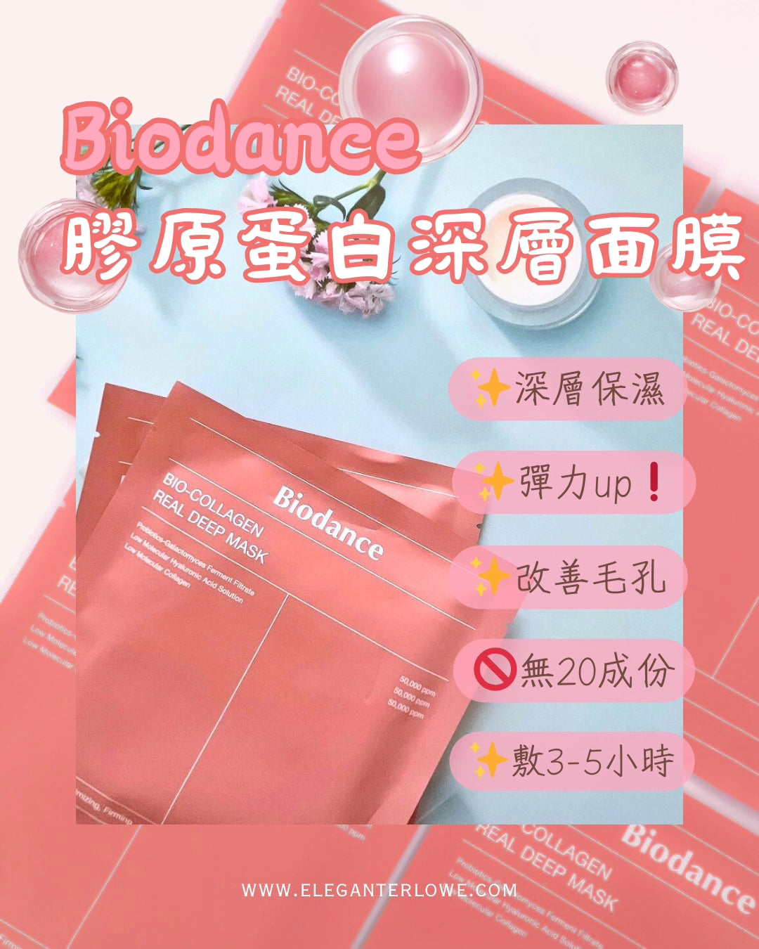 Biodance Bio Collagen Real Deep Mask