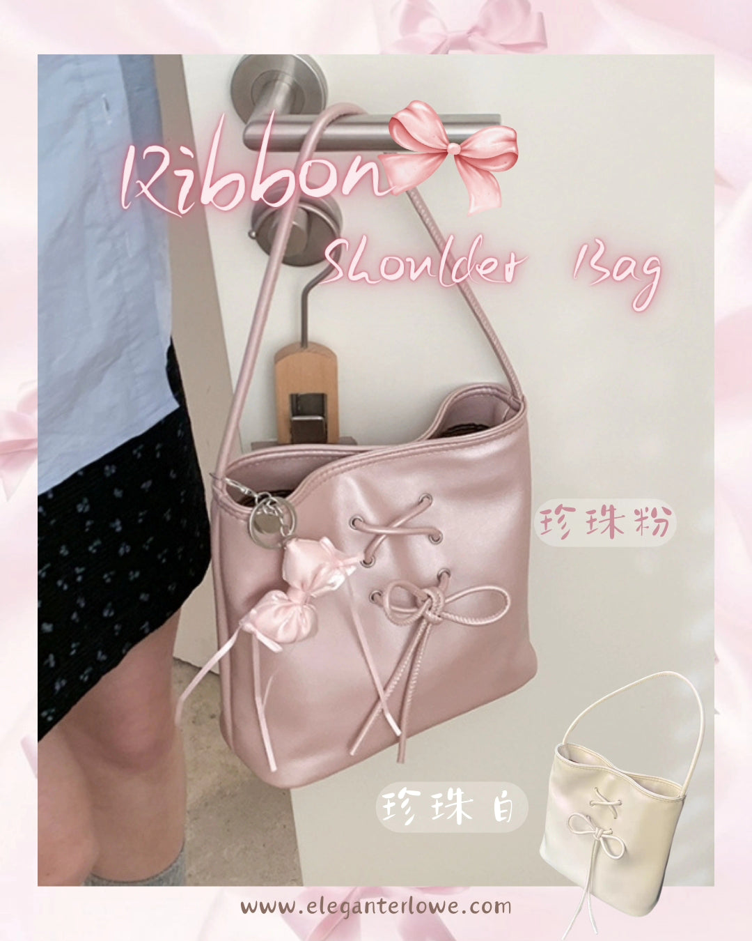 🎀Ribbon Shoulder Bag🎀