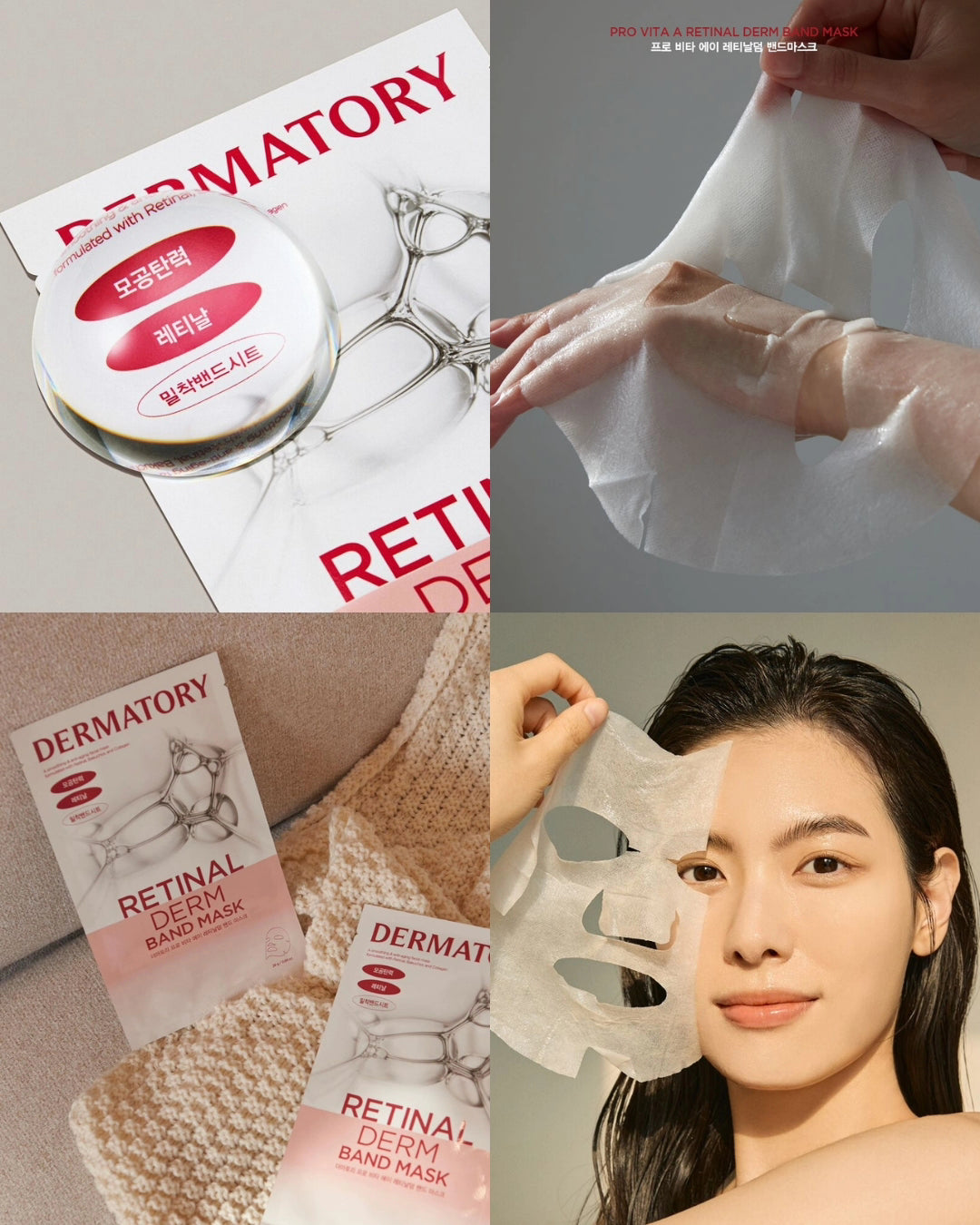 獨家🧸Dermatory Retinal Derm Band Mask 28g