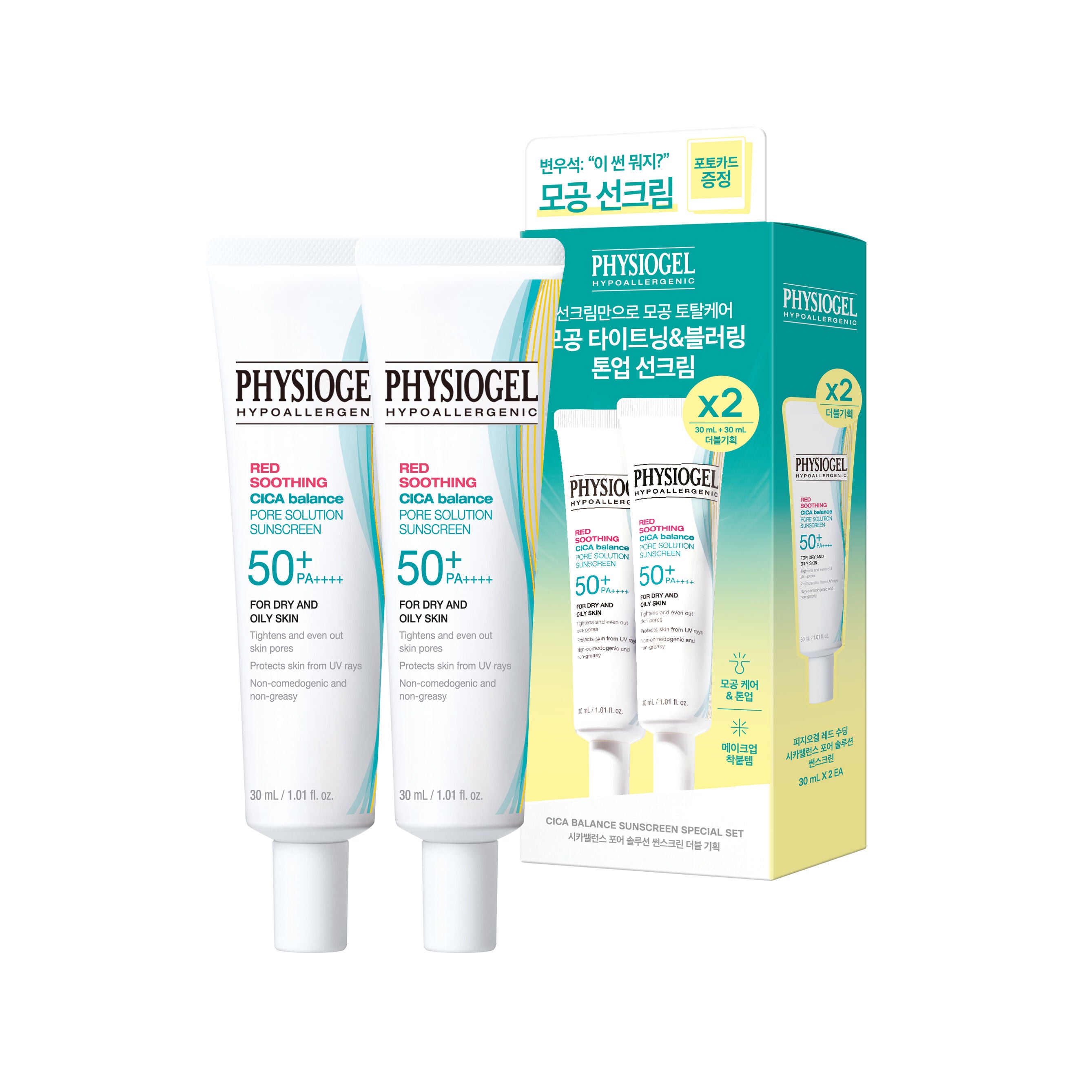 Physiogel x 변우석 邊佑錫 Cica Balance Pore Solution Sunscreen 30ml  50+PA++++ x2 Set +隨機小卡