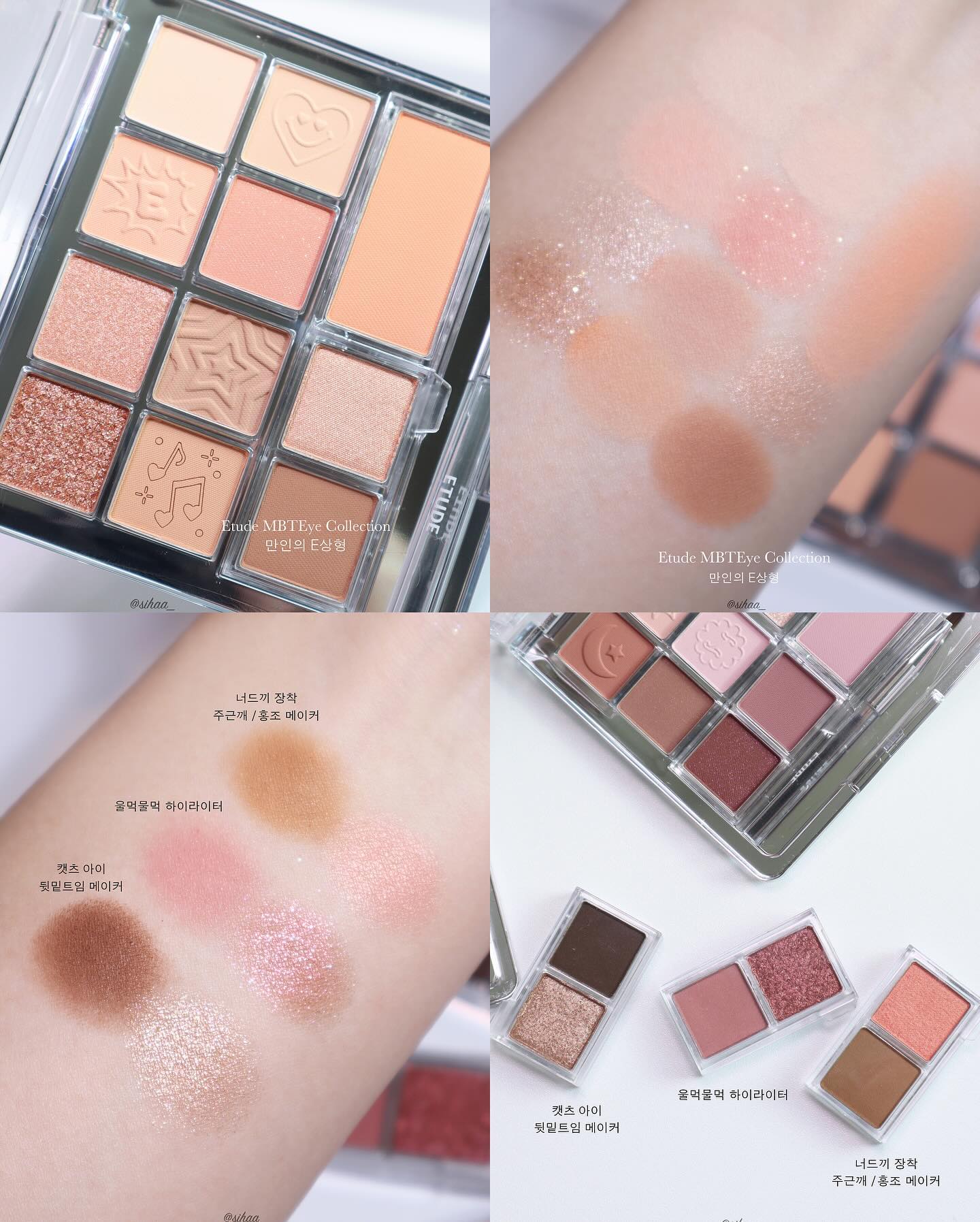 《限定套裝》Etude House MBTEye Palette 眼影盤 附送2格可替換眼影