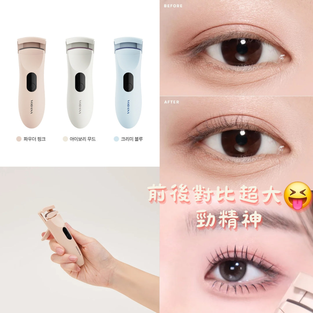 ✨️大熱賣✨️Vodana 電睫毛神器Glam Power Long Lasting Heating ✨️Eyelash Curler✨️