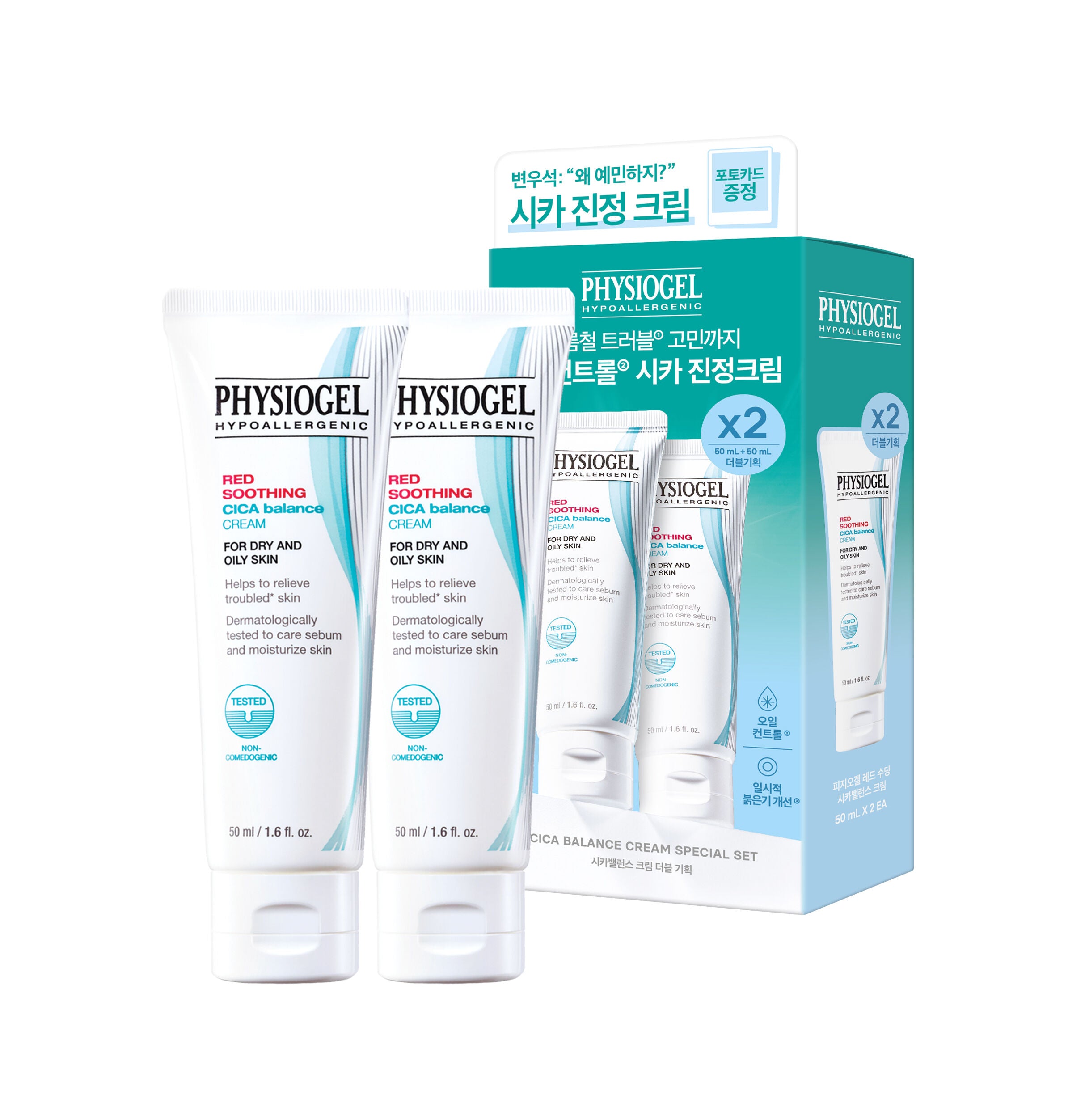 Physiogel x 변우석 邊佑錫 Cica Balance Cream 50ml x2 Set + 隨機小卡