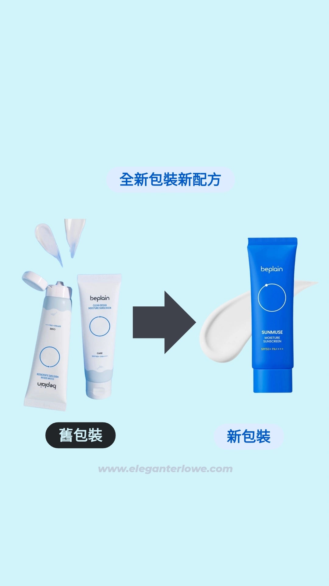 ✨️店主推薦✨️beplain Sunmuse Moisture Sun Cream Large Capacity 50ml [SPF50+/PA++++]