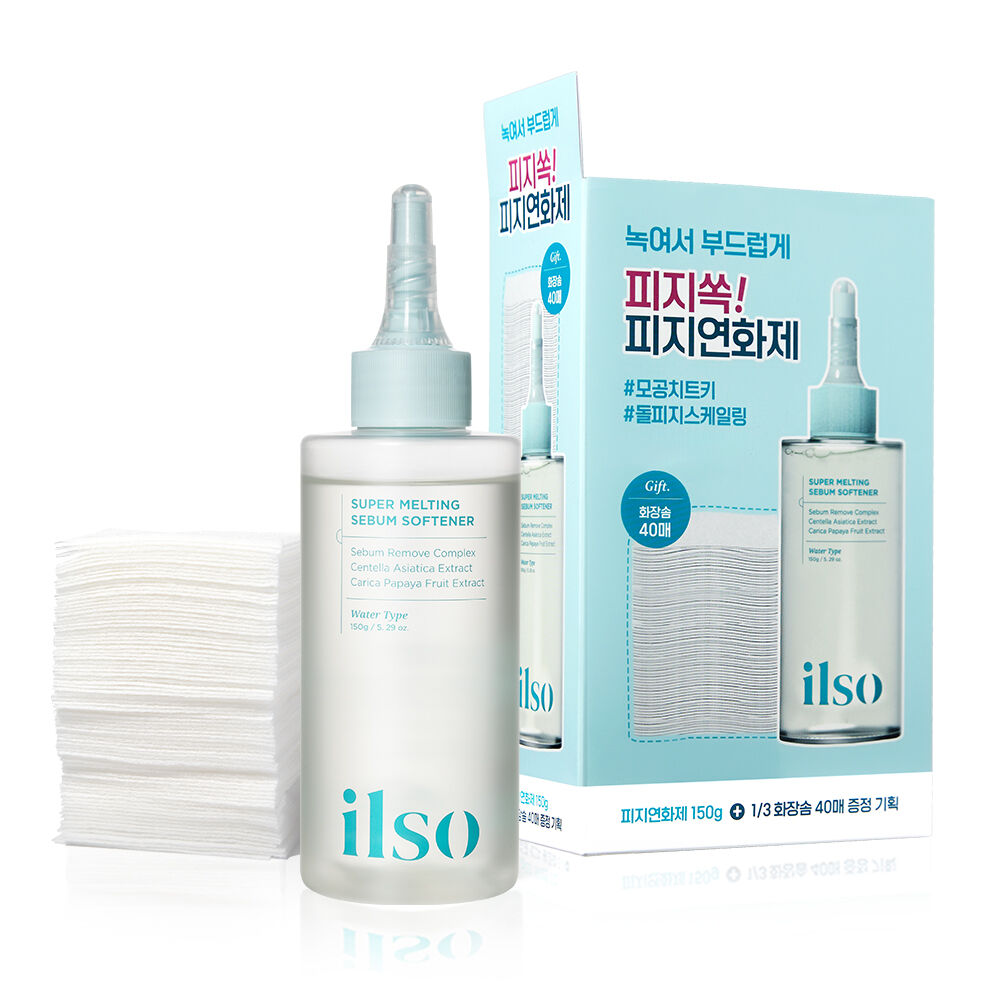 Ilso Super Melting Sebum Softener 150ml 超級溶解黑頭粉刺皮脂軟化導出液