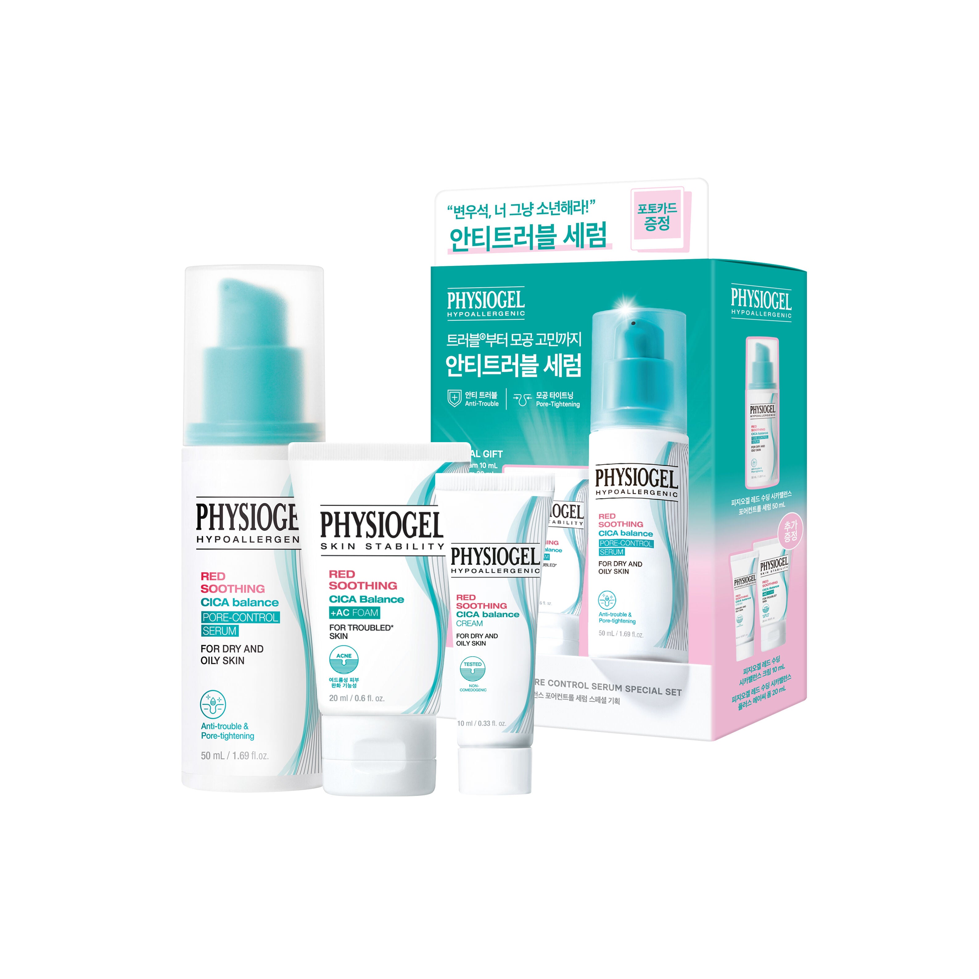 Physiogel x 변우석 邊佑錫 Cica Balance Serum 50 ml + Cica Balance Cream 10 ml + Cica Balance Foam 20 ml + 隨機小卡