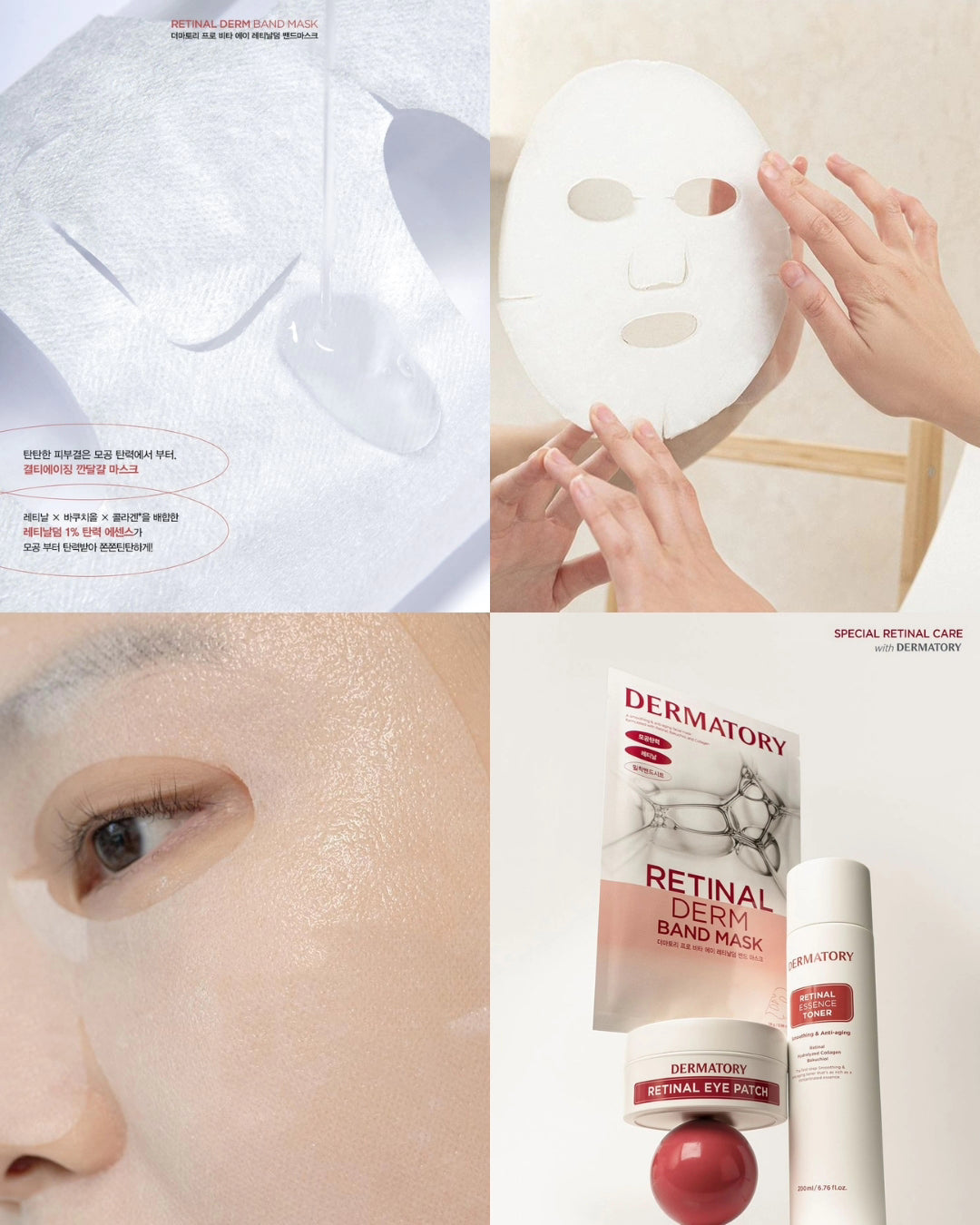 獨家🧸Dermatory Retinal Derm Band Mask 28g