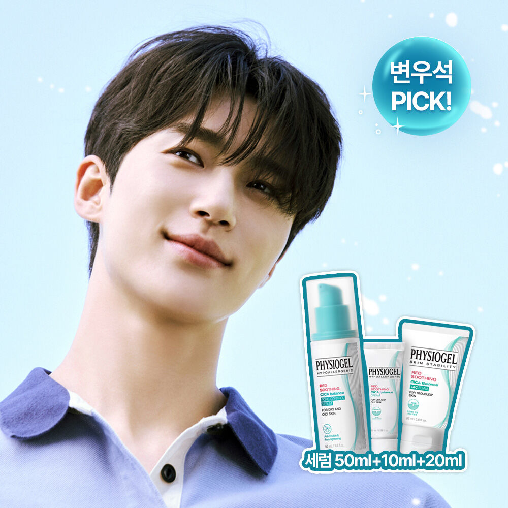 Physiogel x 변우석 邊佑錫 Cica Balance Serum 50 ml + Cica Balance Cream 10 ml + Cica Balance Foam 20 ml + 隨機小卡