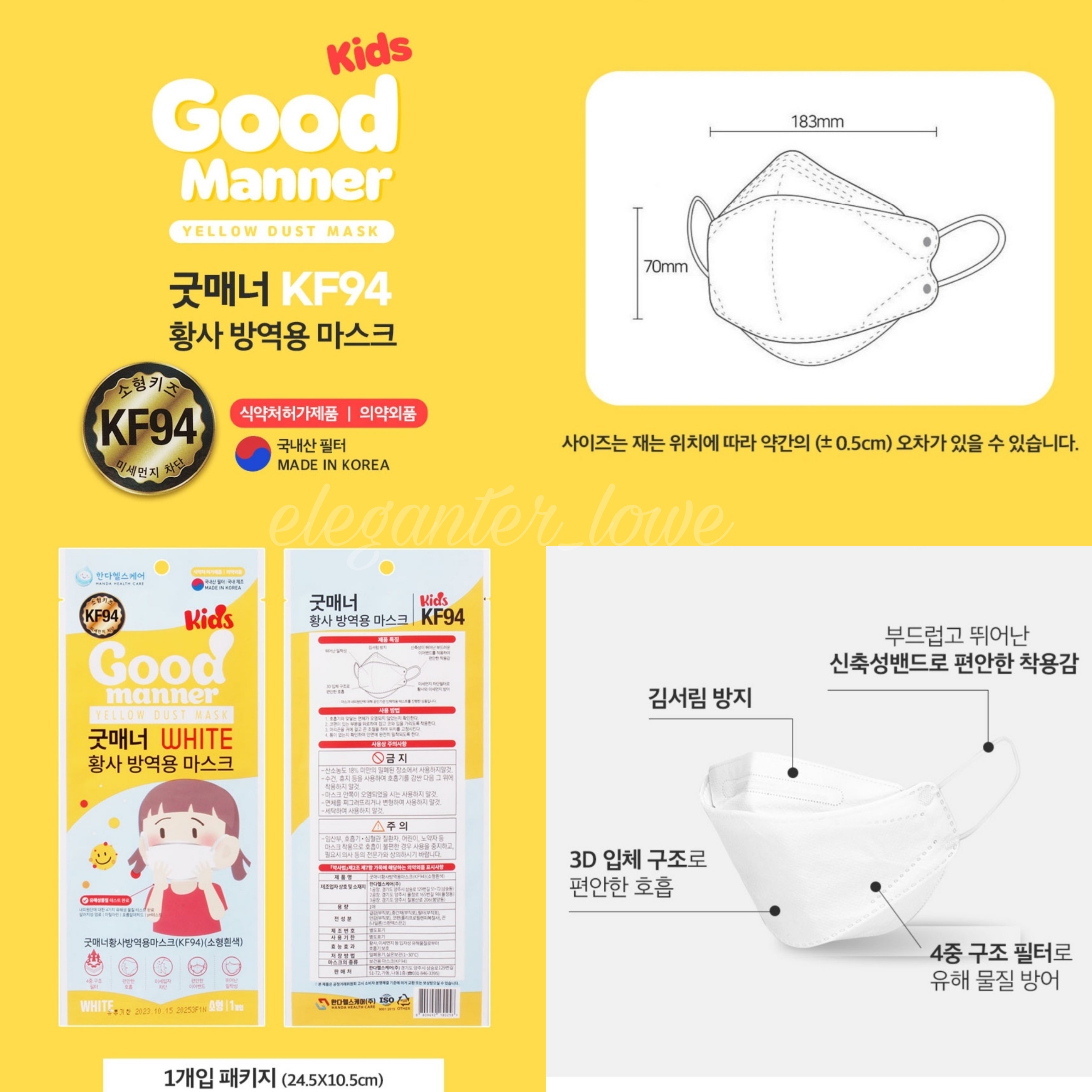 GOOD MANNER 小童KF94 3D MASK