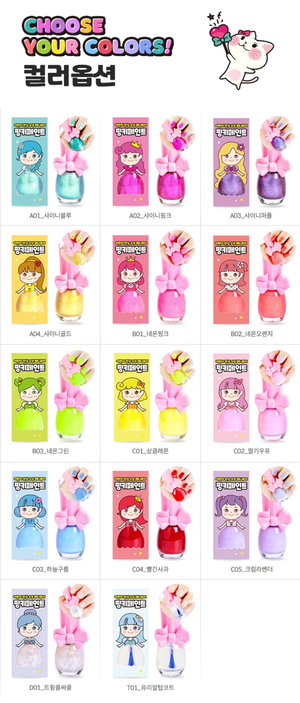 Infant Manicure Pinky Paint Kids Water-Based Children's Nails 9ml